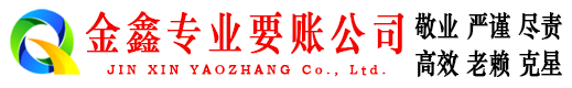 内江清账公司